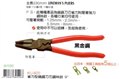 台湾富具亚钢丝钳KU-900 9寸 图片