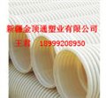 新疆UPVC双壁波纹排水管 供应信息