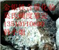 广州铁矿石成分分析抗折强度化验找韩 S 图片