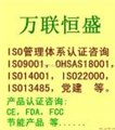 北京ISO认证服务公司 图片