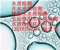 广州井水水质检测 图片