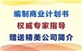 安陽低價寫可行性研究報告及甲乙丙級資質蓋章 圖片