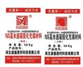 高水凝固速度快 供应信息