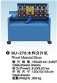 筷子机哪家好 供应信息