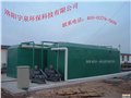洛阳一体化污水处理设备,洛阳宇泉,金牌厂商 供应信息