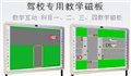 教学磁板的产品优势 供应信息
