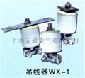 吊线器批发 供应信息