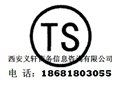 压力管道元件生产许可证  特种设备制造许可证 阀门TS认证 法兰TS认 图片