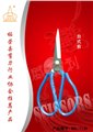 柘荣专业剪刀 供应信息