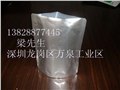 龙华铝箔袋福田铝箔袋 供应信息