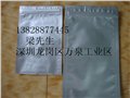 东莞铝箔袋东莞印字铝箔袋 供应信息