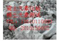 广州瓷土微量化验单位找韩S13510110600 图片