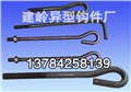 地脚螺栓/7字地脚螺栓供应商/采购/优质/永年地脚丝 供应信息