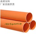 CPVC电力管 CPVC电力地埋管 CPVC电缆保护管 批发价 供应信息