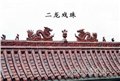 古建青瓦 供应信息