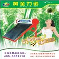 网络覆盖【山西】太阳能热水器厂家招商代理 供应信息