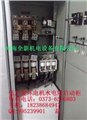 低压滑环电机水电阻起动柜 图片