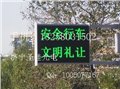 中国济宁LED显示屏网 图片