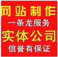 九天网络-赣州网站制作专家 供应信息