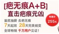 疤無痕A+B 疤痕怎么去除 去疤無痕 圖片