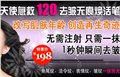 天使急救120去皺無痕筆 怎么除皺 圖片