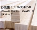 LVL木条， 木托盘，木包装箱用LVL木条 图片