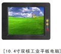 PPC-104C10.4寸工业平板电脑 触摸一体电脑宽温工控机 图片