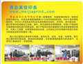 供应画册印刷|青岛美佳印刷有限公司 供应信息