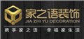 蓬安最好装饰公司|南充装饰设计公司|南充办公空间设计 供应信息