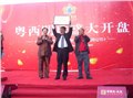 广东顶尖风水师裴翁|顶尖风水师|顶尖风水师裴翁教授 供应信息