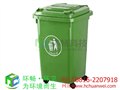 带盖塑料垃圾桶 绵阳垃圾桶 垃圾桶批发厂家 塑料垃圾桶 图片
