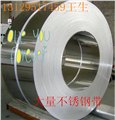 销售不锈钢304磨砂带，304磨砂环保钢带，宝新直销 供应信息