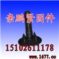 永年皮带钉螺栓/皮带钉螺栓厂家/皮带钉螺栓供应商 供应信息
