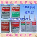 三键螺纹胶水threebond1401/B/C/D螺丝胶 图片