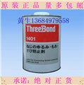 三键Threebond1401防止剂螺丝胶 螺纹胶 图片