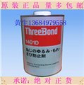 threebond1401D螺丝紧固剂 防止螺丝生锈胶水 图片