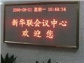 LED顯示屏廣告燈箱 圖片