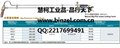上海焊割工具厂工字牌GEG-250等压式割炬 图片