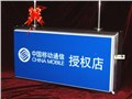 广东艺星彩广告首家广东广州喷画公司知名企业 供应信息