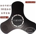 千濤 CATO-1 視頻會(huì)議全向麥克風(fēng)，回音消除、拾音半徑5米，帶音箱 圖片