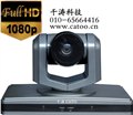 千涛CATO HD1 1080P高清视频会议摄像机 USB3 图片