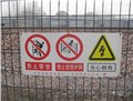 销售玻璃钢警示牌|玻璃钢化粪池|玻璃钢电缆桥架 供应信息