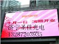 山東P4全彩LED顯示屏批發(fā)濟(jì)寧LED顯示屏廠家 圖片