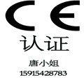 燈具專業(yè)CE認(rèn)證/ROHS認(rèn)證 圖片