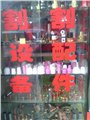 氧气割嘴，乙炔割嘴，割嘴批发 供应信息