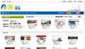 广州天河区网站建设公司 供应信息