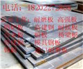 郴州欢迎订购12个厚的Q370QD桥梁板材质量保证 供应信息