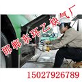 邯鄲汽車加氣汽車加氣價(jià)格供應(yīng)汽車加氣邯鄲東環(huán)乙炔氣廠 圖片