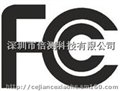 蓝牙音箱FCCID认证，美国FCC认证查询，FCC认证公司 图片