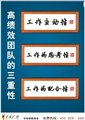 工程質(zhì)量標(biāo)語(yǔ)高績(jī)效團(tuán)隊(duì) 圖片